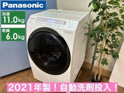 I305  ジモティー限定価格！ Panasonic ドラム式洗濯乾燥機 （洗濯：11.0㎏ 乾燥：6.0㎏） ⭐ 動作確認済 ⭐ クリーニング済