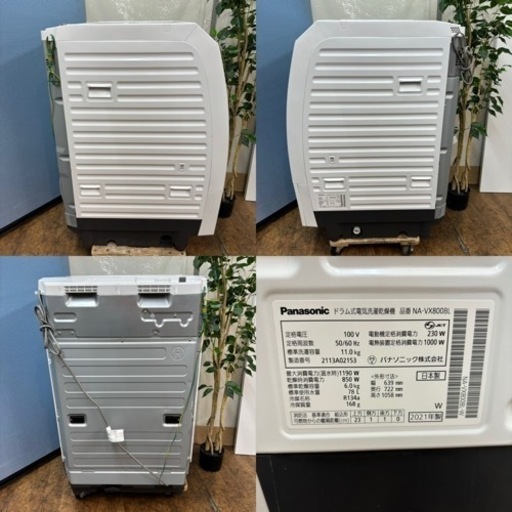 I305 ? ジモティー限定価格！ Panasonic ドラム式洗濯乾燥機 （洗濯：11.0㎏ 乾燥：6.0㎏） ⭐ 動作確認済 ⭐ 