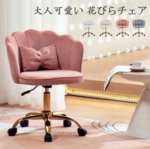 いす