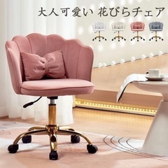 いす