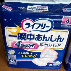 大人用介護用品　尿とりパット