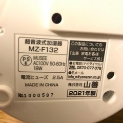 加湿器 中古の画像