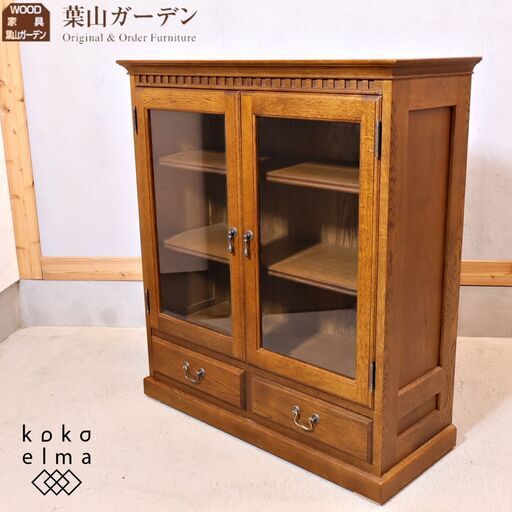 HAYAMA GARDEN(葉山ガーデン)よりナラ無垢材の書棚です！アンティーク調のキャビネットはクラシックで上品なデザイン♪ご家庭のリビングなどはもちろん店舗などにもおすすめです☆