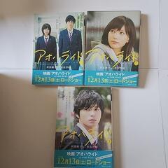 　アオハライド　サントラ　本の画像