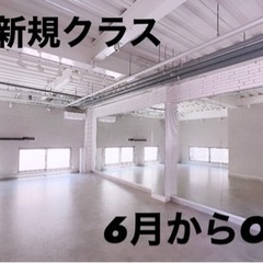 草津駅近くフラダンス新規クラスオープン！の画像
