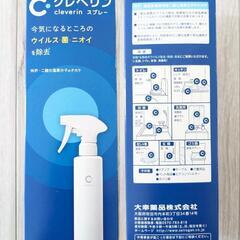【未使用】クレベリンスプレー＆除菌・消臭器クレベリンLED