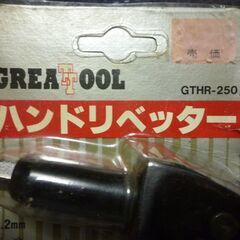 クリエイトツール ハンドリベッター GTHR-250 工具 DIY 未使用の画像