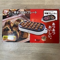 たこ焼きプレート
