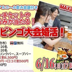 6月16日(日)17時30分～MAX20対20！ディズニーチケッ...