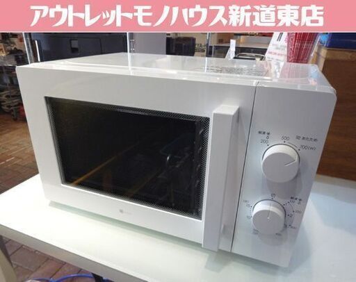 高年式！ NITORI 電子レンジ MM720CUKN4 白 2024年製 ターンテーブル式 50Hz専用 ニトリ あたため/解凍 レンジ キッチン家電 札幌市東区 新道東店