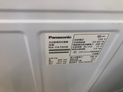 K123★2020年製Panasonic製7.0㌔洗濯機★6ヶ月保証付き★近隣配送・設置可