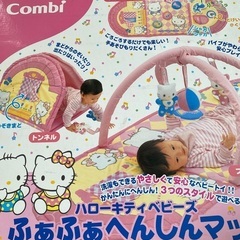 コンビ　ふあふあ変身マット