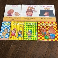 絵本7冊　