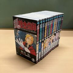 【コミックセット・未完】「鋼の錬金術師」1～13巻（荒川弘）の画像
