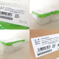 ①開封未使用品 ショップジャパン FOSA真空バッグ スターターセット FN006535 真空コンテナ3個付き フォーサ 札幌市 屯田店 の画像
