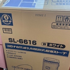 コロナ　石油ストーブ　2016年製　の画像