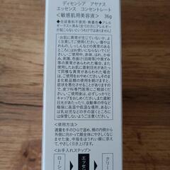 ¥3000→¥1500半額✨️美容液の画像