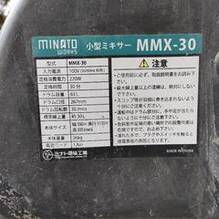 コンクリートミキサー