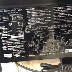 【461】オーブンレンジ HITACHI ヘルシーシェフ MRO-VS7 2020年製の画像