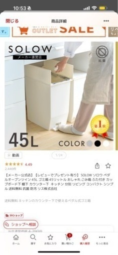 SOLOW ソロウ ペダルオープンツイン 45L ブラック