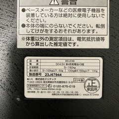 体重計　ドリテック　2023年製の画像