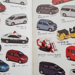 絵本、のりもの、トミカ、DVD付きの画像