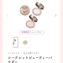 【ほぼ未使用
】キャンメイク　パウダーの画像
