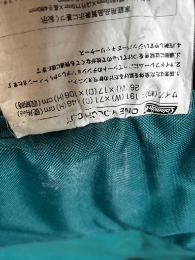 Colemanキャンプ用簡易ベッド2脚セット