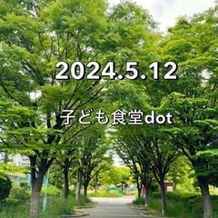 🌈子ども祭り開催5月26日