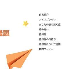第6回井戸端介護 - ボランティア