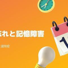 第6回井戸端介護 - 稲城市