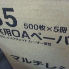 引き取り限定 B5 コピー用紙 500枚✕5 未使用の保管品の画像