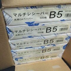引き取り限定 B5 コピー用紙 500枚✕5 未使用の保管品の画像