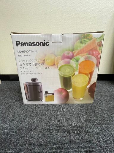 【美品】高速ジューサー　ミキサー　ドライミル　『Panasonic　MJ-H600-T（ブラウン）』
