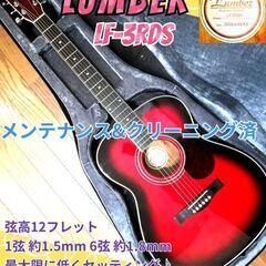 ☆値下げしました☆Lumber LF3RDS☆島村楽器プロデュース