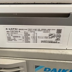 DAIKIN ダイキン エアコン　 ストリーマ F28YTAXS 12畳　2021年製の画像