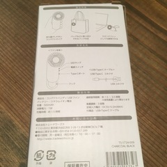 ハンディファンの画像