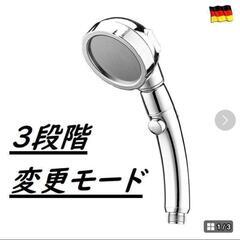 決まりました節水シャワーヘッド3段階モード シャワー節水シャワー...