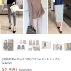 ③レディース　セットの画像