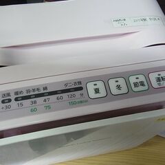 セール中につき、通常特価4,378円より20％引きの3,502円!　【5】HITACHI　日立　ふとん乾燥機　HFK-SD20　アッとドライ　ふとん乾燥マット付き　2015年製　布団乾燥機の画像