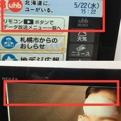 Tc797●札幌市内 配達無料●訳あり！●東芝 32V型ハイビジョン液晶テレビ(32AS2)!2011年製●USED※ライン抜けありの画像
