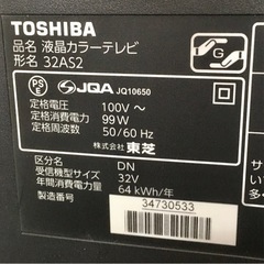 Tc797●札幌市内 配達無料●訳あり！●東芝 32V型ハイビジョン液晶テレビ(32AS2)!2011年製●USED※ライン抜けありの画像