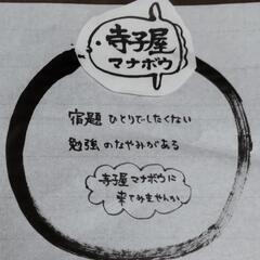英語学習相談 居場所 学生さんも大人も！ - 野洲市