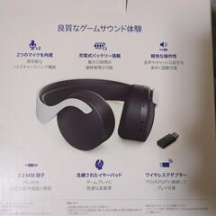 【6/6終了】PlayStation PULSE 3D Wireless Headset/ワイヤレスヘッドセット CFI-ZWH1J For PS5,PS4

の画像