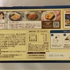 ピルボックス オニオングラタンスープ12食入の画像