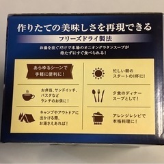 ピルボックス オニオングラタンスープ12食入の画像