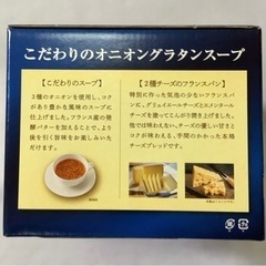 ピルボックス オニオングラタンスープ12食入の画像