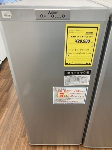 三菱   MF-U12D