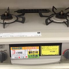 【462】ガスコンロ リンナイ RT34NJH7S-CL 2021年製