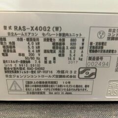 J5099 ★1ヶ月保証付★ ルームエアコン ヒタチ HITACHI 白くまくん Xシリーズ RAS-X40G2 4.0kw　200v電源 2017年製  分解クリーニング済み　【リユースのサカイ柏店】昨年エアコン販売実績155台!!施工業者年間工事数44万件!! 高品質商品&安心の施工技術実績! 流山市 中古エアコン 松戸市 中古エアコン 我孫子市 中古エアコン 船橋市 中古エアコン 守谷市 中古エアコン 取手市　中古エアコンの画像